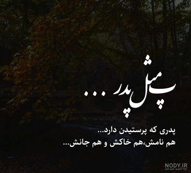 عکس پنجشنبه دلگیر