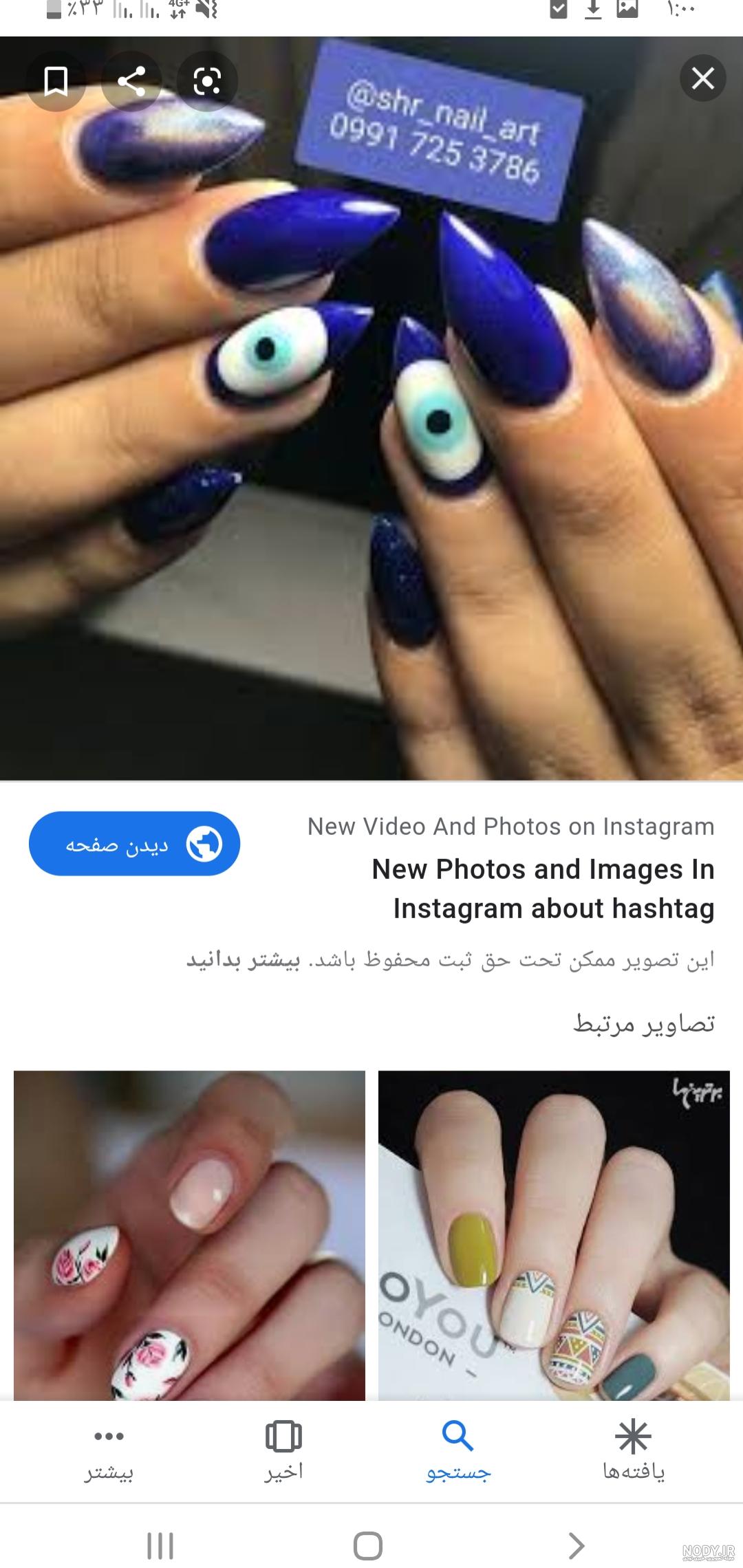 عکس چشم زخم روی ناخن عکس چشم زخم روی ناخن