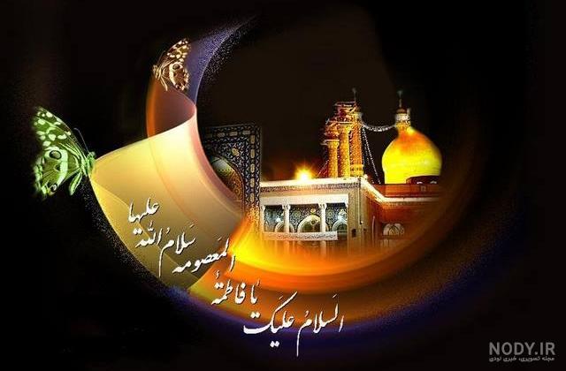 عکس چهره واقعی حضرت معصومه