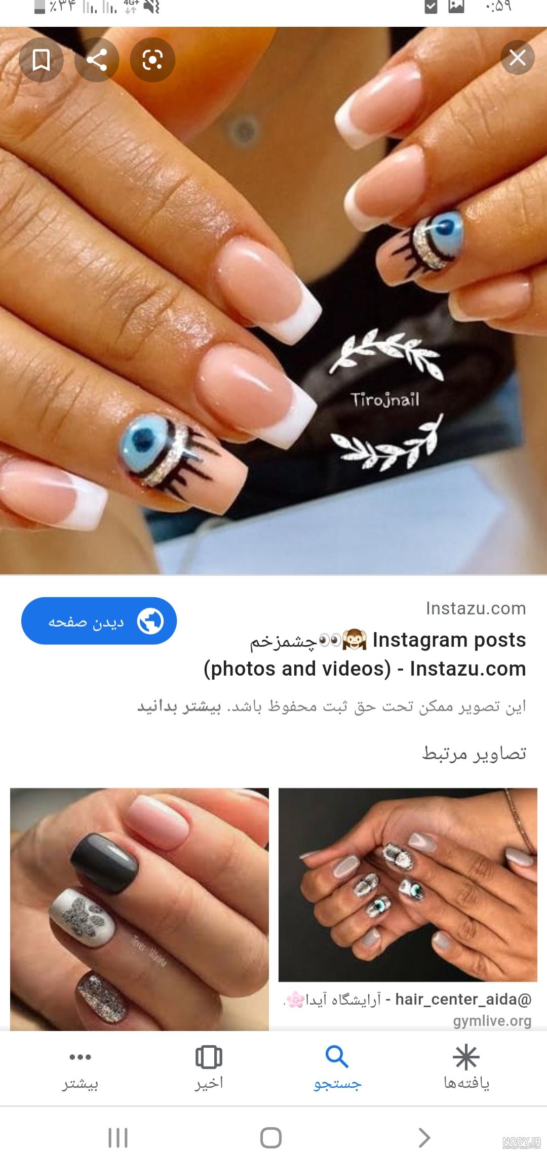 عکس کاشت ناخن چشم نظر عکس کاشت ناخن چشم نظر