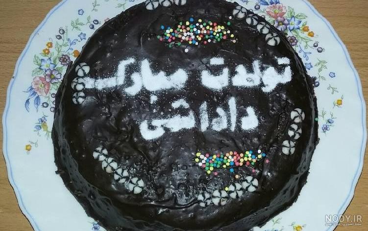 عکس کیک تولد برادر