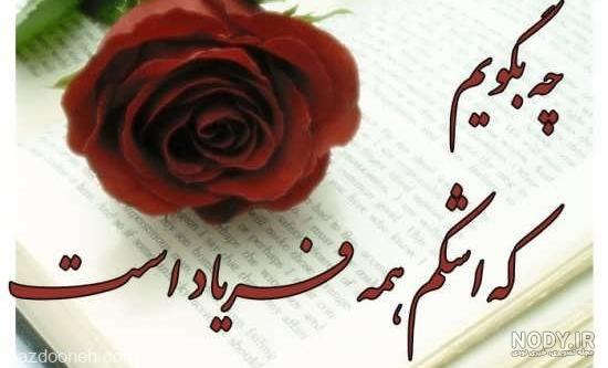 عکس گل با نوشته زیبا عکس گل با نوشته زیبا