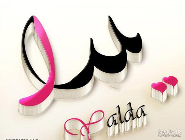 عکس یلدا جونم تولدت مبارک عکس یلدا جونم تولدت مبارک