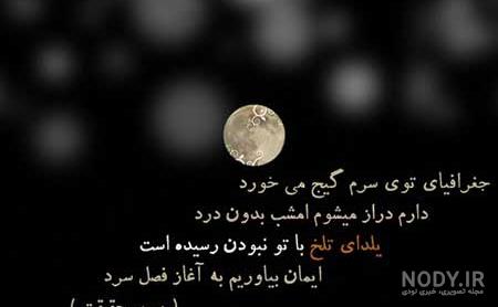 عکس یلدا عاشقانه عکس یلدا عاشقانه