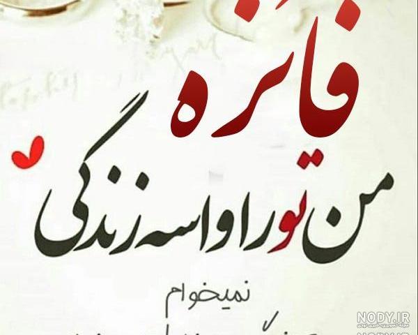 عکس یونس عکس یونس