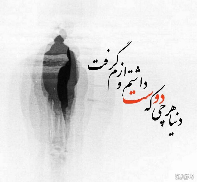 عکسهای غمگین همراه با متن