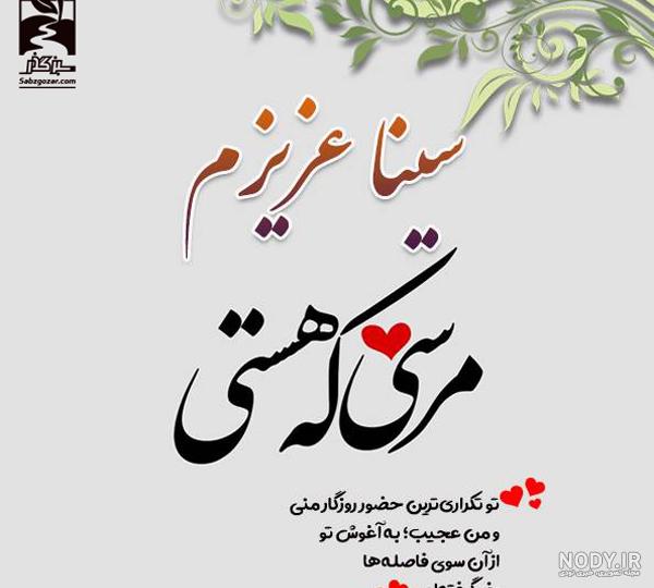فونت اسم سینا فونت اسم سینا