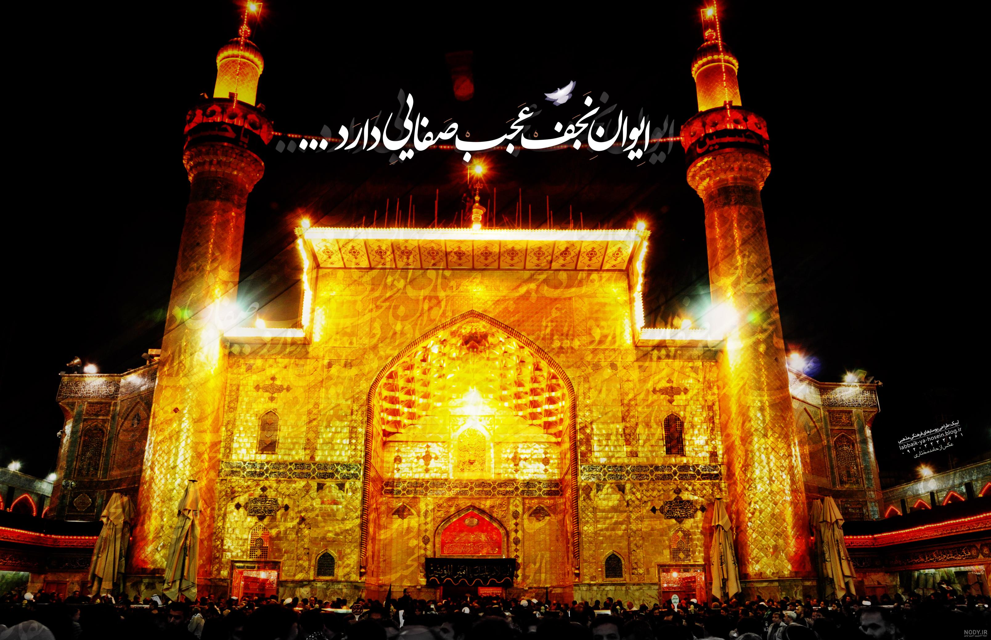 فیلم حرم امام علی با کیفیت