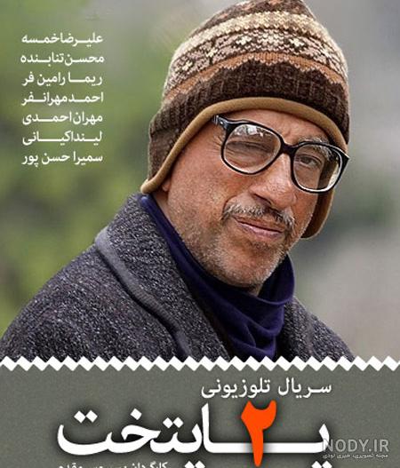فیلم پایتخت