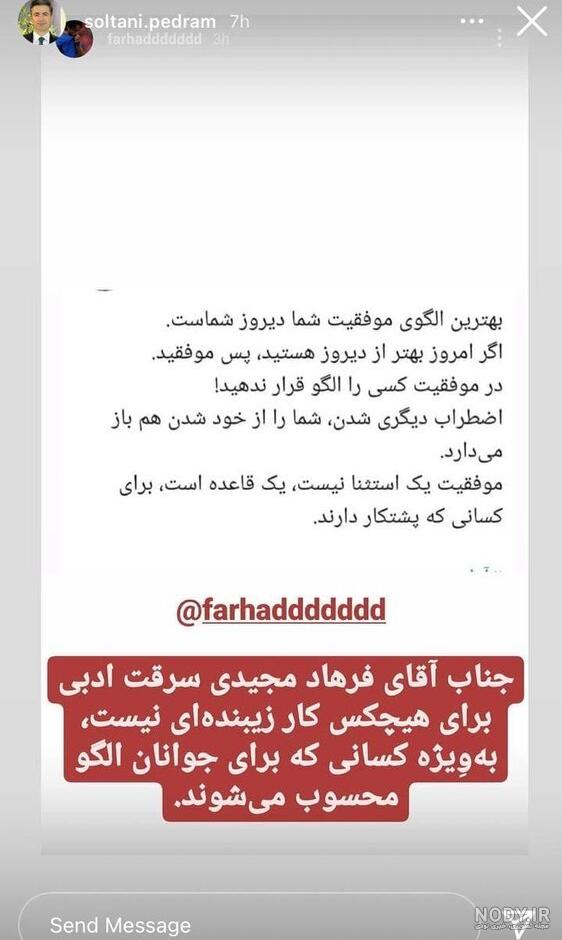 قد و وزن مهدی سلطانی قد و وزن مهدی سلطانی