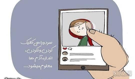 لایک های زیبا برای کامنت اینستاگرام لایک های زیبا برای کامنت اینستاگرام