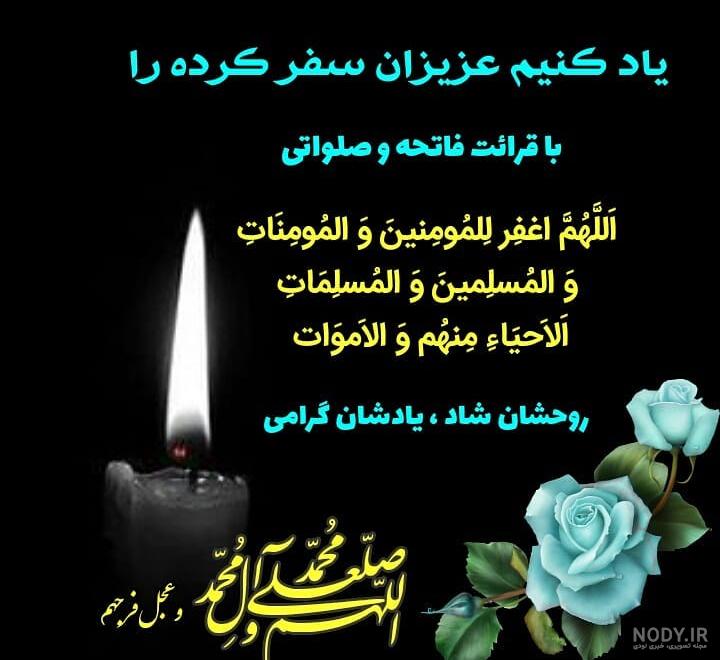 متن خدا بیامرزه