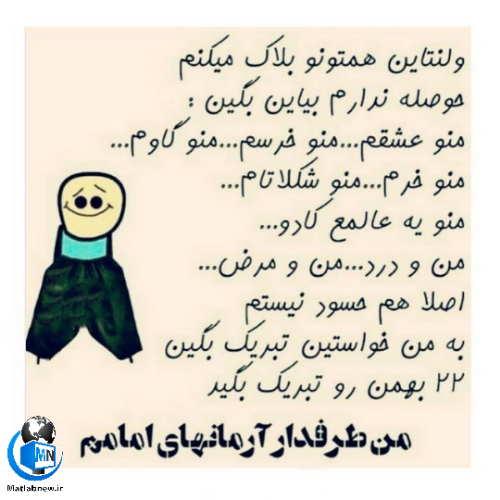 متن خنده دار ولنتاین متن خنده دار ولنتاین
