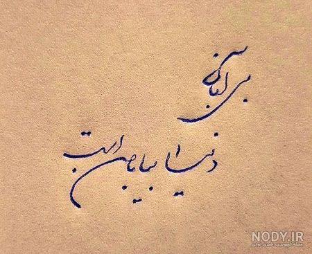 متن در مورد آبان و پاییز متن در مورد آبان و پاییز