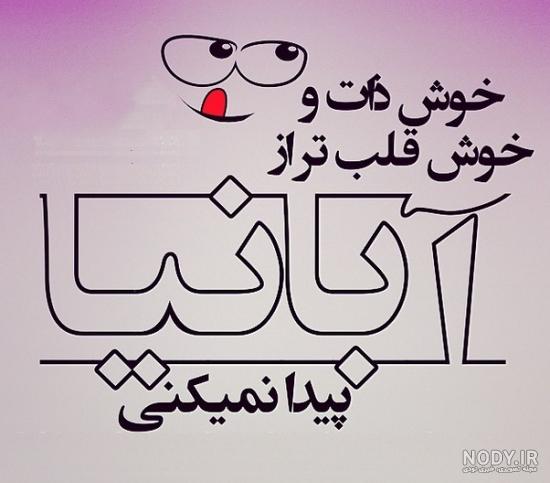 متن زیبا در مورد آبان متن زیبا در مورد آبان
