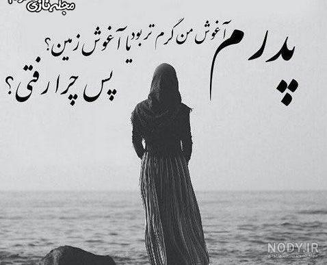 متن سالگرد فوت مادربزرگ متن سالگرد فوت مادربزرگ
