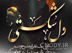 متن سنگین تنهایی