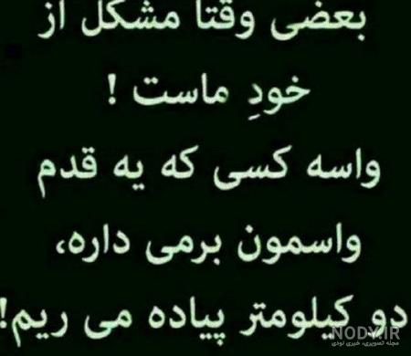متن ضد حال به دخترا
