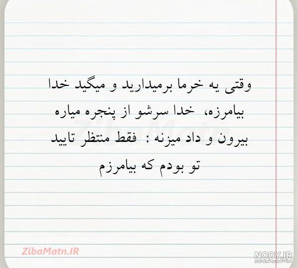 متن فاتحه اموات