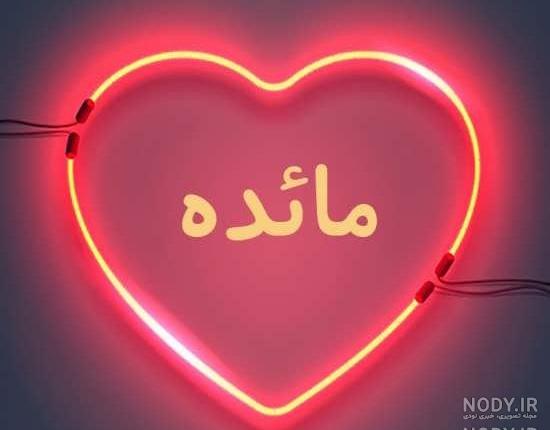 متن مائده جان تولدت مبارک متن مائده جان تولدت مبارک