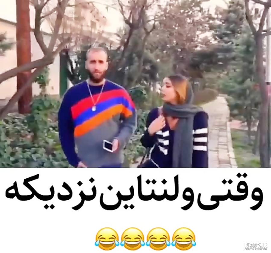 متن ولنتاین ۹۹