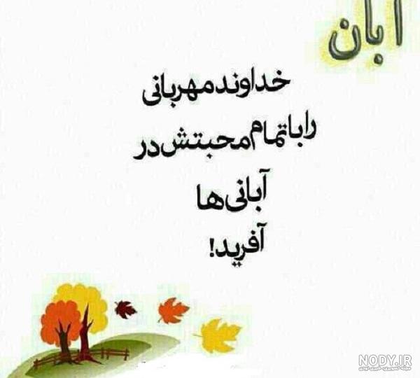 مرد آبان ماهی در عشق مرد آبان ماهی در عشق