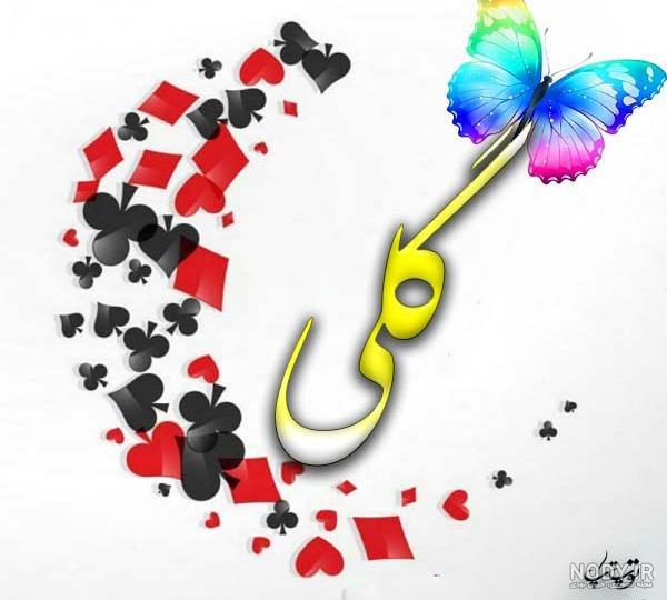 نوشتن اسم گلی به انگلیسی نوشتن اسم گلی به انگلیسی