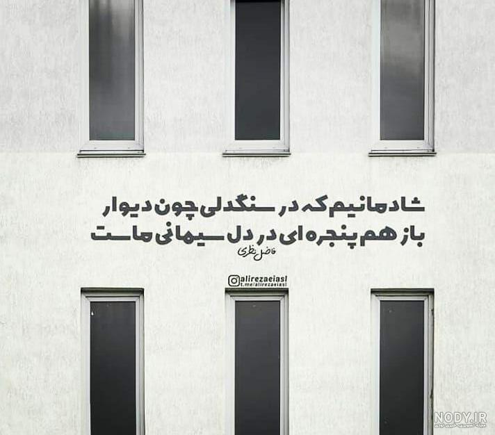 نوشته روی دیوار اتاق نوشته روی دیوار اتاق