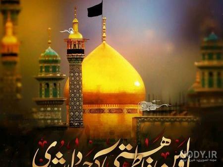 پروفایل حضرت معصومه س