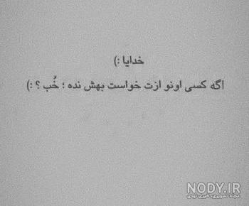 پروفایل خدایا شکرت