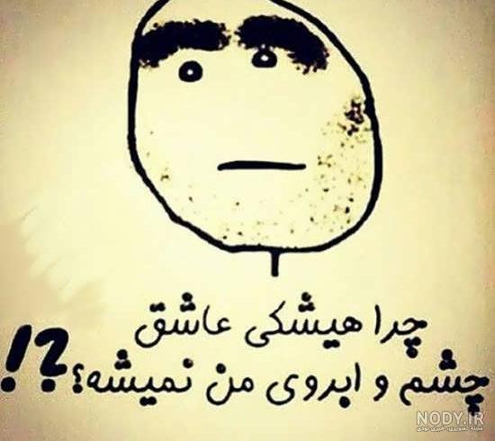 پروفایل خنده دار بدون متن