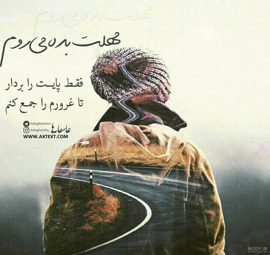 پروفایل دختر تخس و مغرور پروفایل دختر تخس و مغرور