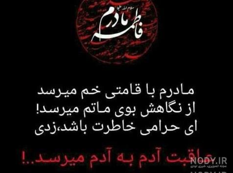 پروفایل دهه فاطمیه پروفایل دهه فاطمیه