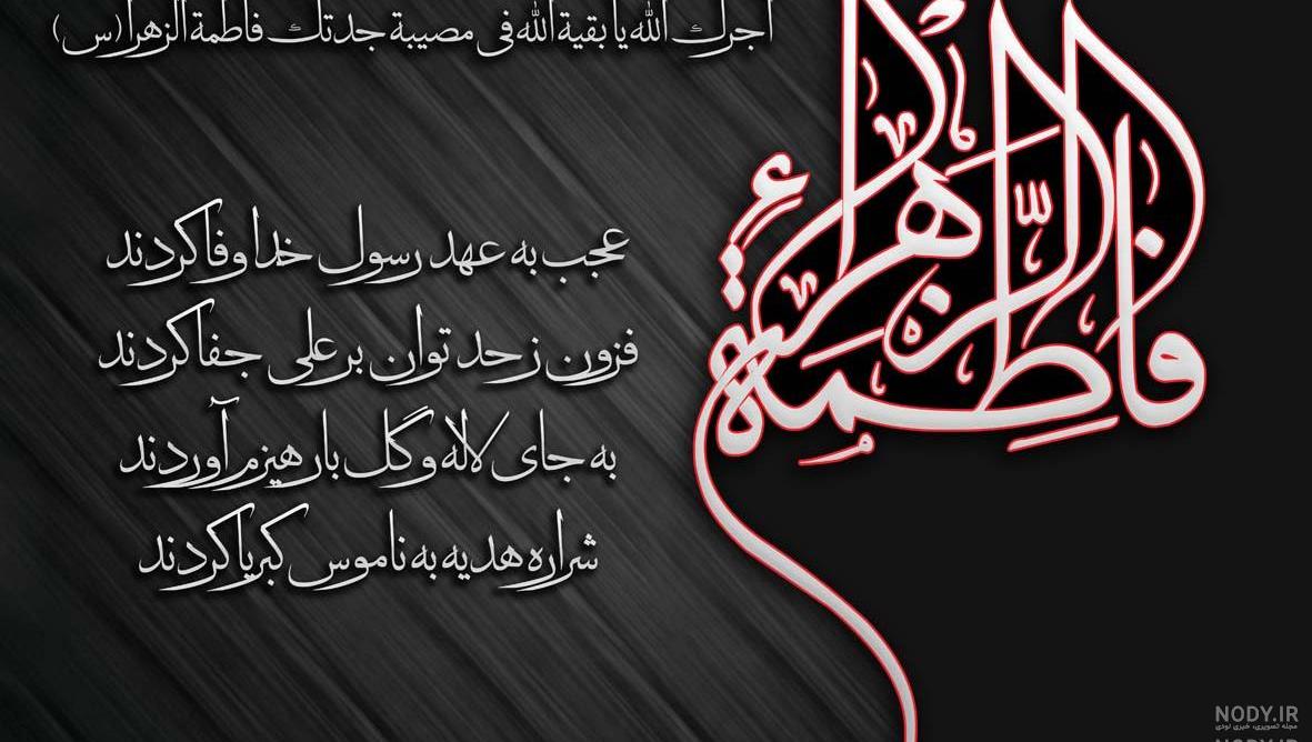 پروفایل فاطمیه پروفایل فاطمیه