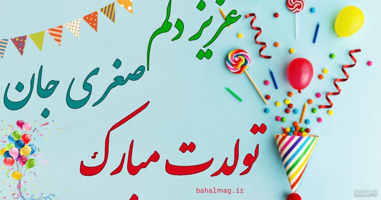 پروفایل مامان صغری پروفایل مامان صغری