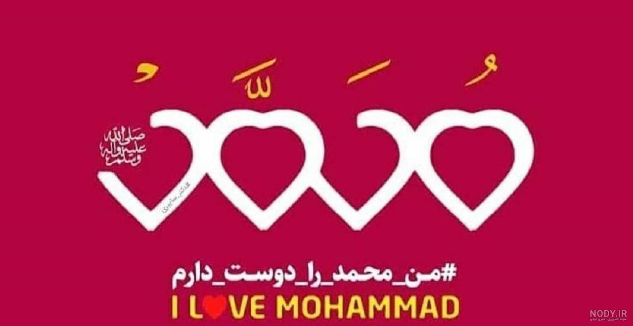 پروفایل محمدم دنیامه پروفایل محمدم دنیامه