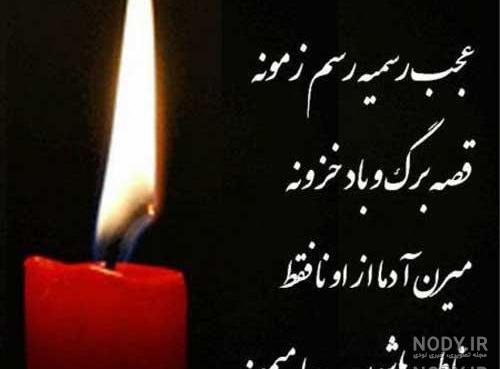 پروفایل مرگ دایی