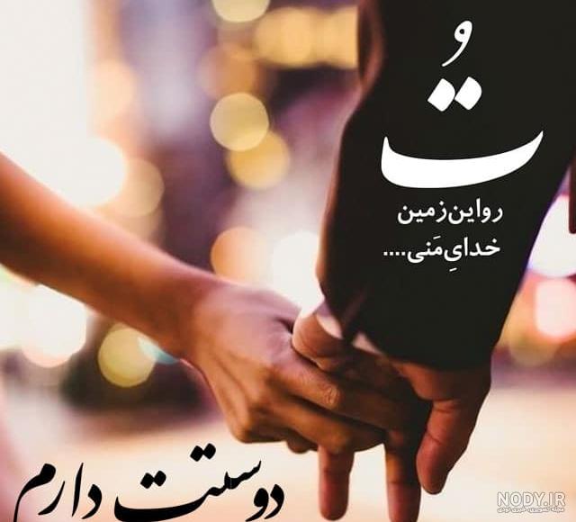 پروفایل همسرم دنیامه پروفایل همسرم دنیامه