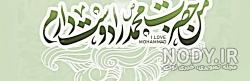 پروفایل همسرم و دخترم دوستتون دارم پروفایل همسرم و دخترم دوستتون دارم