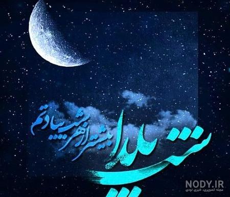 پروفایل یلدا تنها پروفایل یلدا تنها