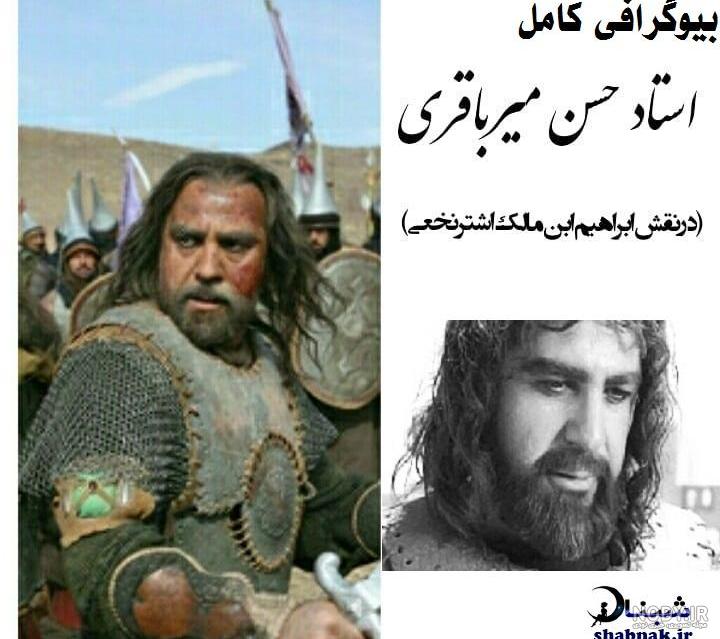 پشیمانی داوود میرباقری از ساخت مختارنامه