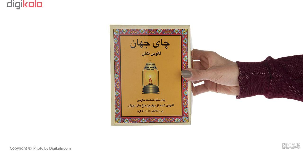 چای جهان فانوس نشان
