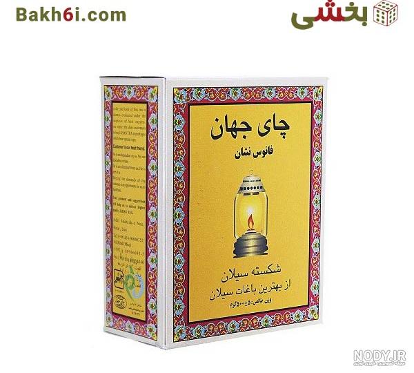 چای فانوس قدیمی