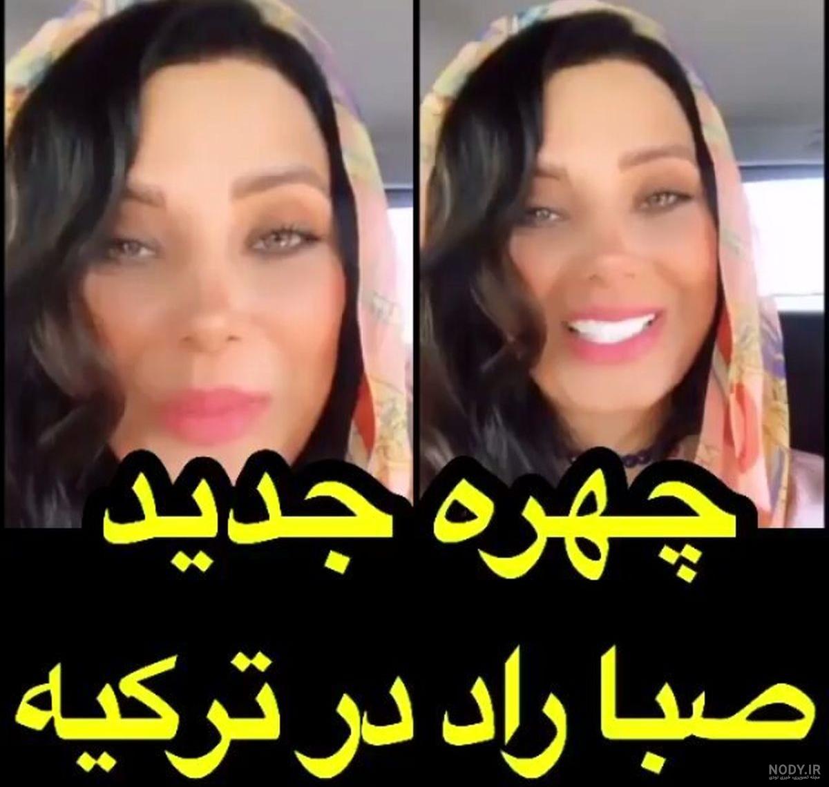 چرا صبا راد به ایران برگشت چرا صبا راد به ایران برگشت