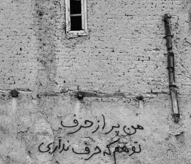 کشیدن تصویر شما با اسپری بر روی دیوار در میکسورد کشیدن تصویر شما با اسپری بر روی دیوار در میکسورد