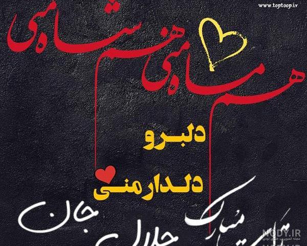 کلیپ اسم جلال کلیپ اسم جلال