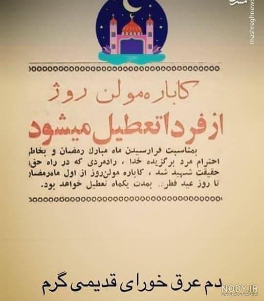 کلیپ بچه لات کلیپ بچه لات