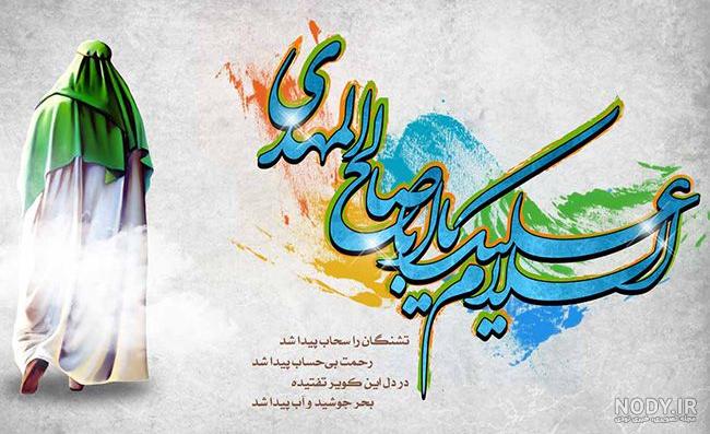 کلیپ جشن نیمه شعبان کلیپ جشن نیمه شعبان
