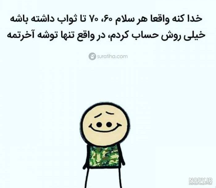 کلیپ خنده دار سلنا امینی ولنتاین