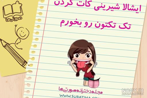 کلیپ خنده دار ولنتاین استوری کلیپ خنده دار ولنتاین استوری